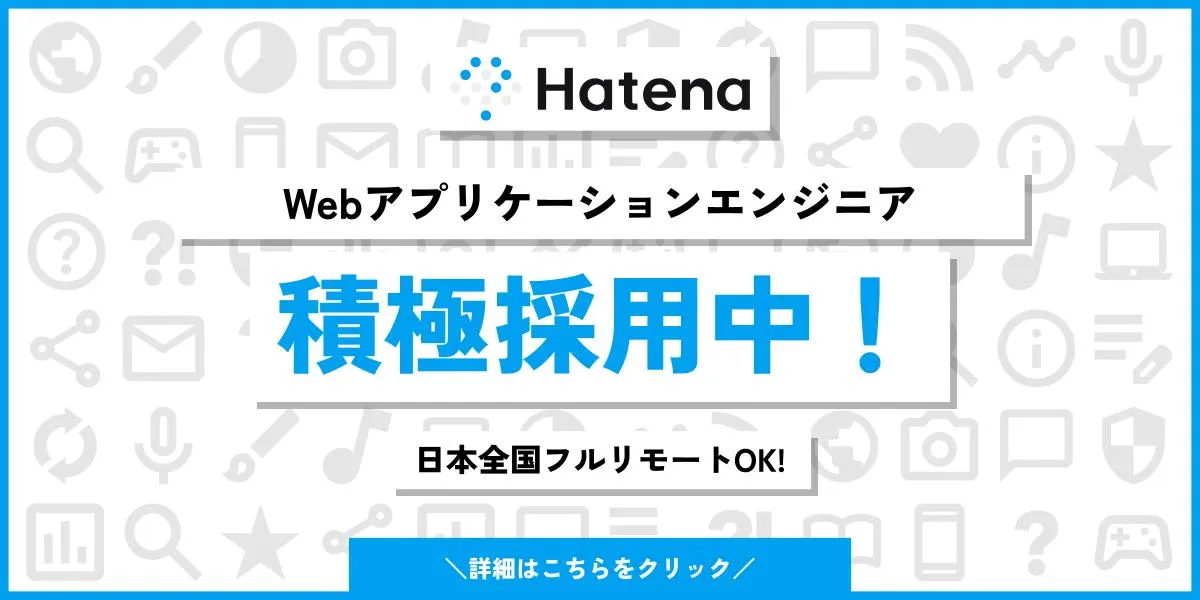 株式会社はてな