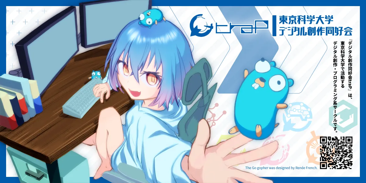 東京科学大学デジタル創作同好会traP